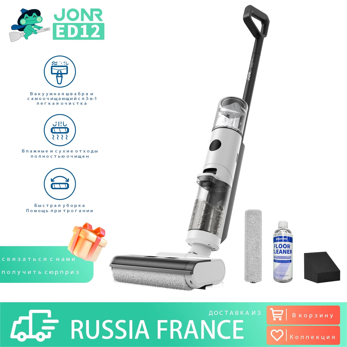 JONR ED12 Wet And Dry Smart Vacuum Cleaner Mop Floor Washer